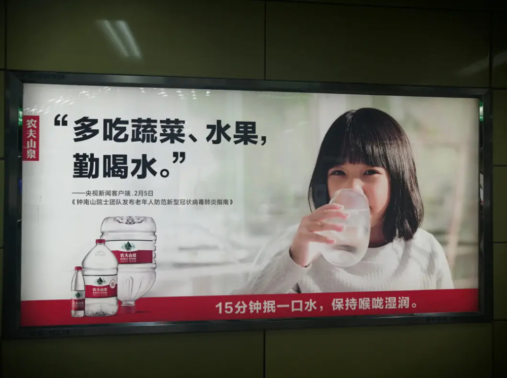 疫情当下搬运工农夫山泉居然投放这样的地铁广告