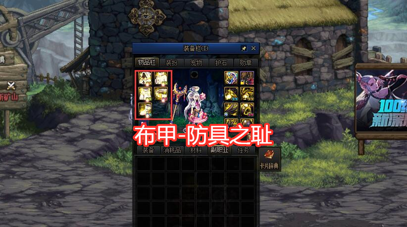 Dnf 布甲真是弟弟甲 95级版本不受待见 100级布甲也全是垃圾 腾讯新闻