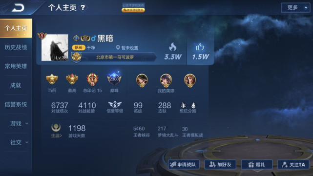 新赛季首位2300分玩家已经出现,全网唯一