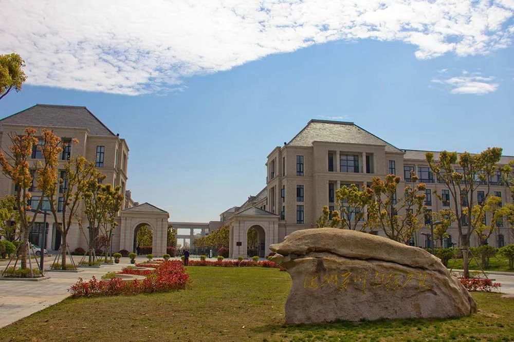 招生42人2020年我市中本一体化计划发布初三师生家长看过来