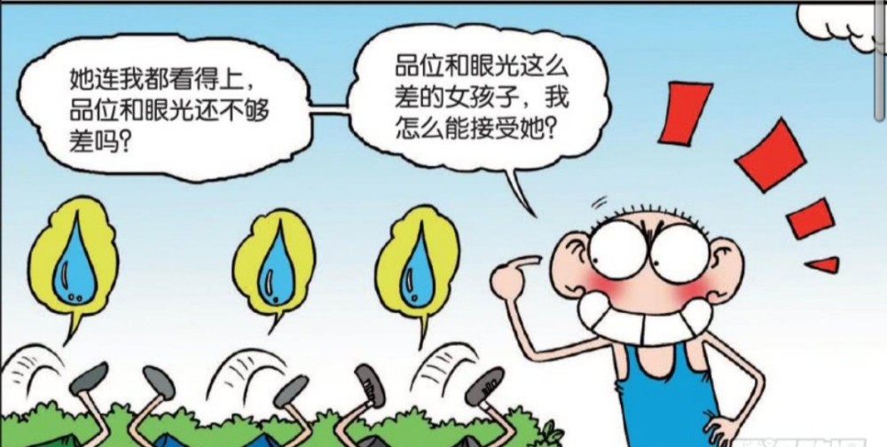 搞笑疯人:校花级别的小芸跟呆头表白,呆头觉得她眼光差,就拒绝她了