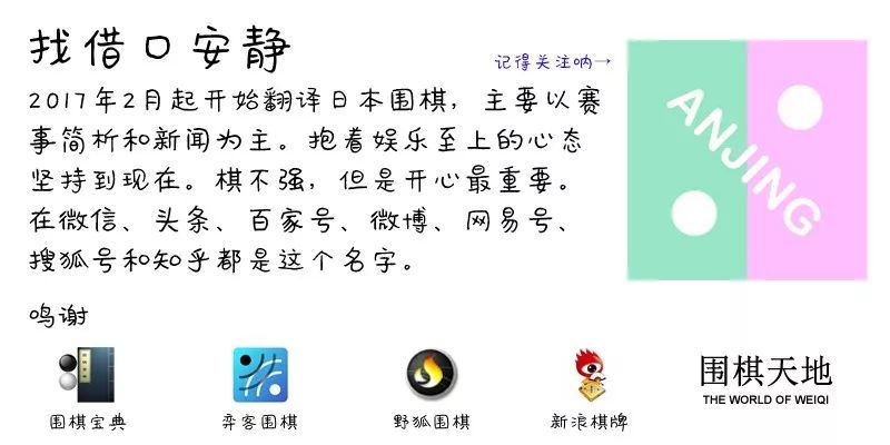 在围棋界 谁说女子一定不如男 腾讯新闻