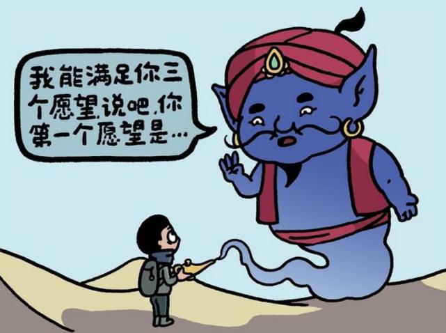 爆笑漫画 小伙子真是太贪心了 竟对阿拉丁灯神许下这种愿望 阿拉丁