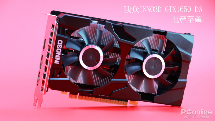 升级gddr6显存映众gtx1650电竞至尊满血实测