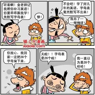 爆笑阿衰:大臉妹給阿衰補習英語進步