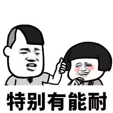 搞笑不要老是否定自己相信自己在某些方面真的很优秀表情包