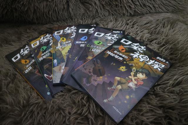 真正适合孩子的好书是孩子主动愿意看的书口袋神探