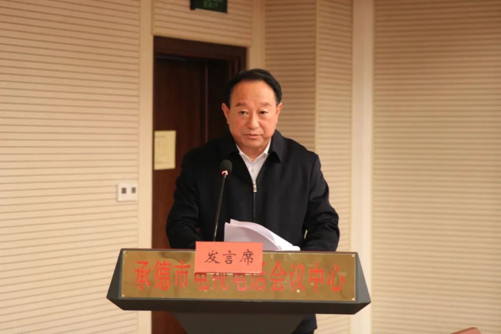 市委副书记安国富宣读《承德市创建全国文明城市"百日攻坚"实施方案