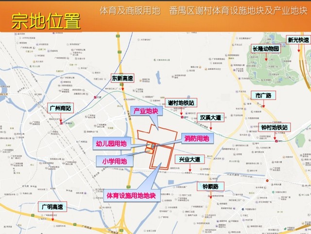 68亿成交番禺谢村将建8万座专业足球场
