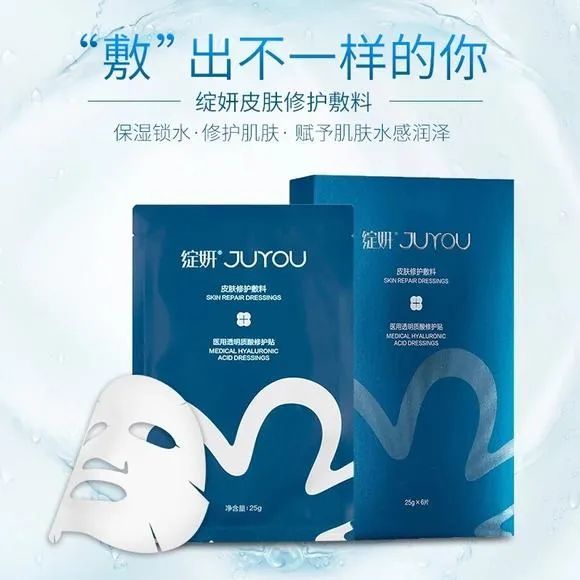 绽妍面膜-"敷出不一样的你"