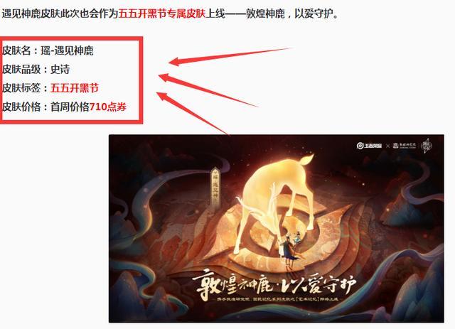瑶遇见神鹿