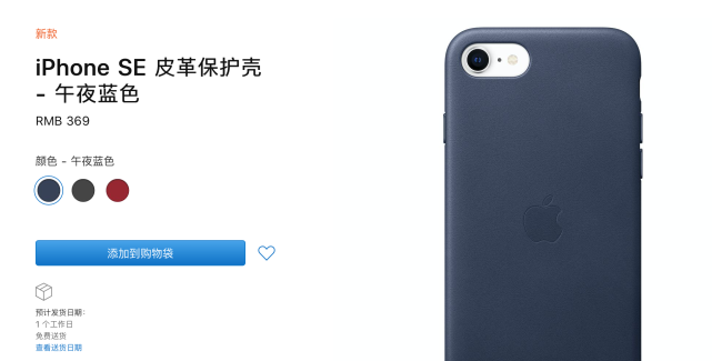 Iphone 8的手机壳在iphone Se上还能用