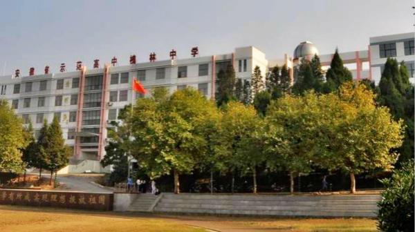 四川省中江中学