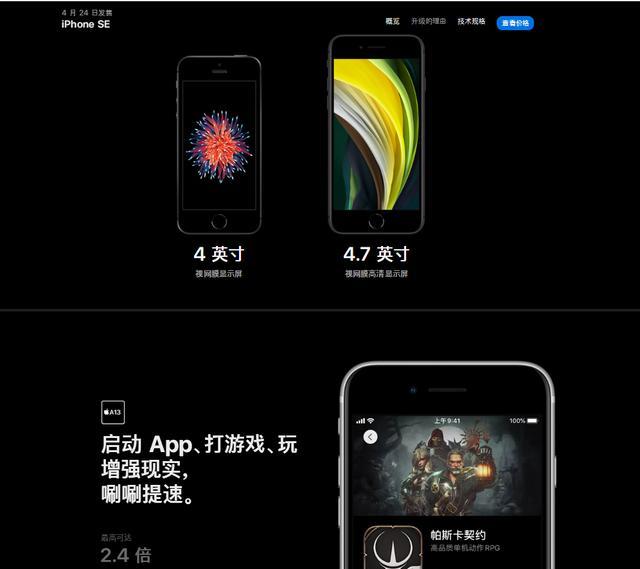 和iphone 6一樣,使用了觸控id,而非面容id;前置攝像頭7