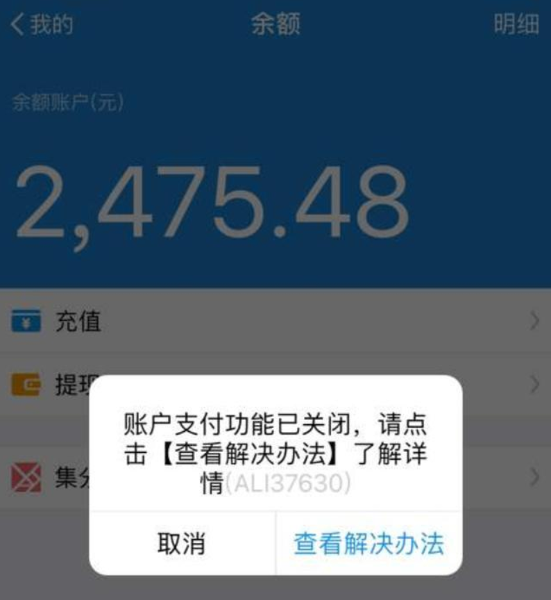 十年磨一剑,支付宝采取强有力措施,这4类人的花呗和借呗,将被永久封停
