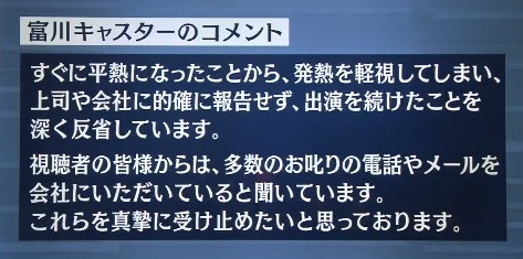 确诊新冠肺炎,致两名同事感染,他发声道歉