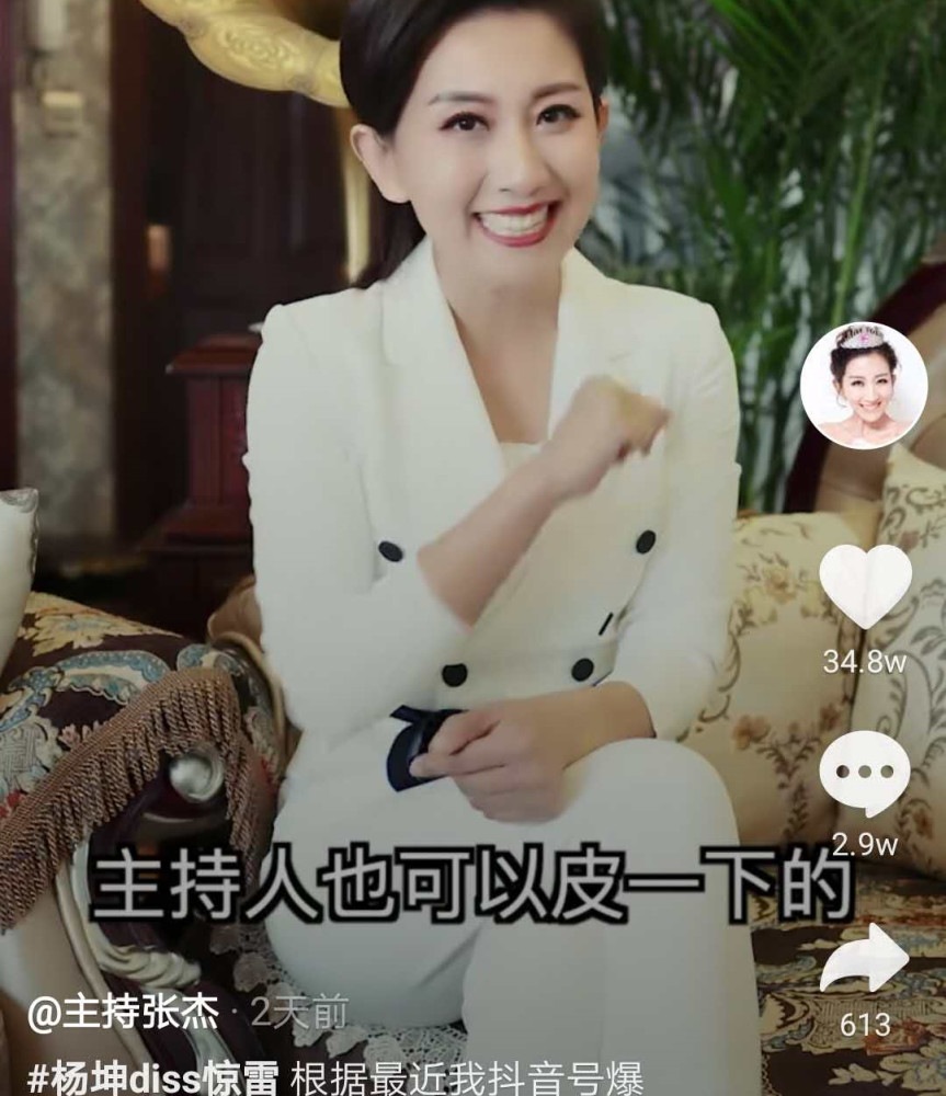 不过完整版的视频,在最后张杰还调侃地说了一句,作为主持人还是可以皮