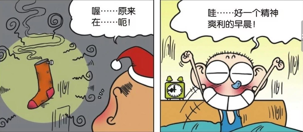 校园趣事呆爸当圣诞老人给呆头送礼物却被臭袜子熏晕了