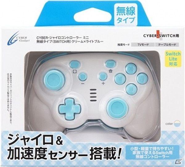 cybergadget推出白蓝新配色switch用迷你手柄