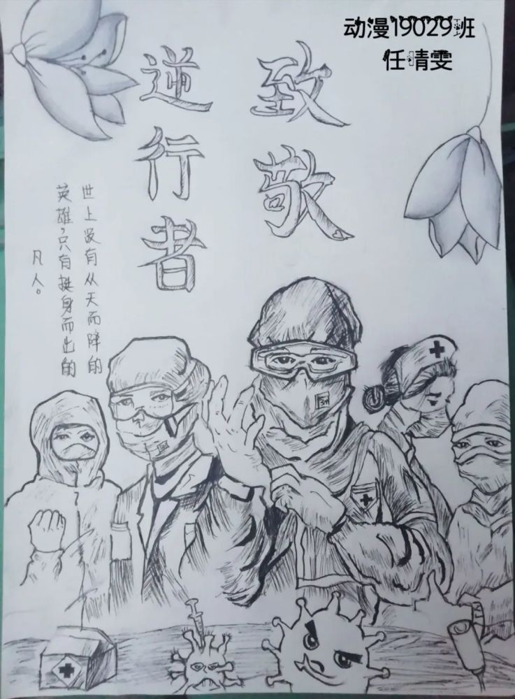 杨凌大学生:我们想用画笔多讲抗疫英雄的故事