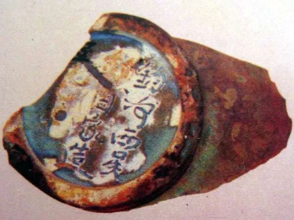 钧州西吴镇周家造至元七年