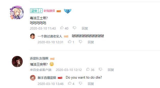 初代KPL战神是谁？王者荣耀蓝烟为什么被叫做手游PDD？