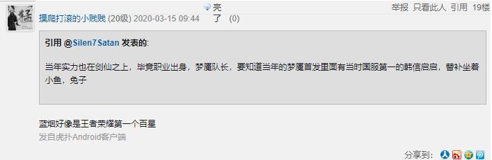初代KPL战神是谁？王者荣耀蓝烟为什么被叫做手游PDD？