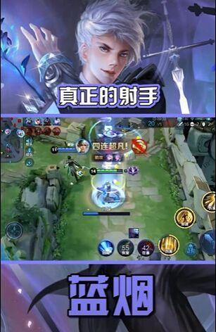 初代KPL战神是谁？王者荣耀蓝烟为什么被叫做手游PDD？