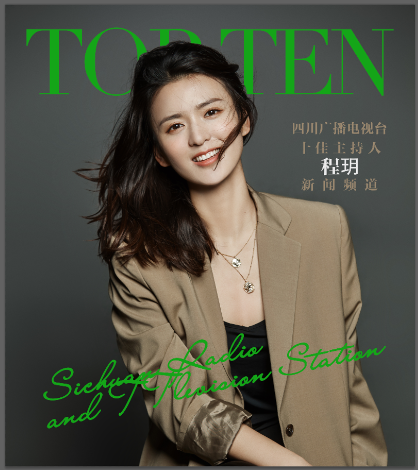 1,程玥,《四川新闻》主播,新闻频道《新闻现场》主播.