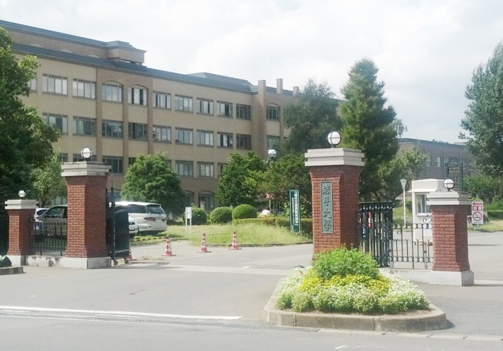 日本岩手大学图片