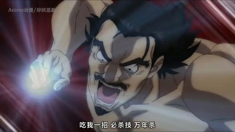 来自素直的父亲两次绝技——千年杀甚至还有万年杀,小编还以为他的