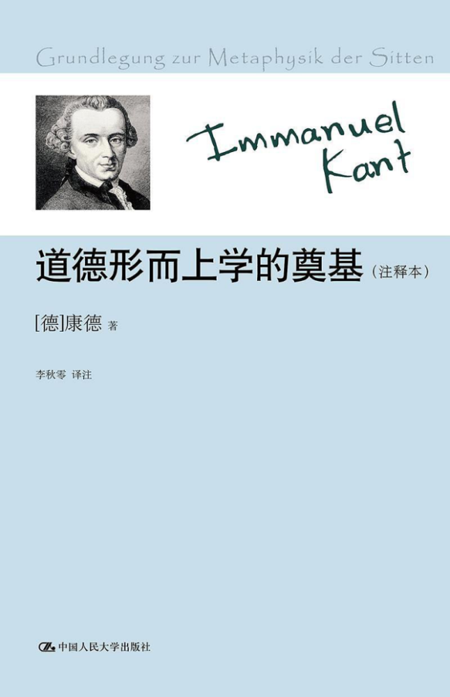 众所周知,康德哲学将对象区分现相(象)和本体,因此将世界区分为感官