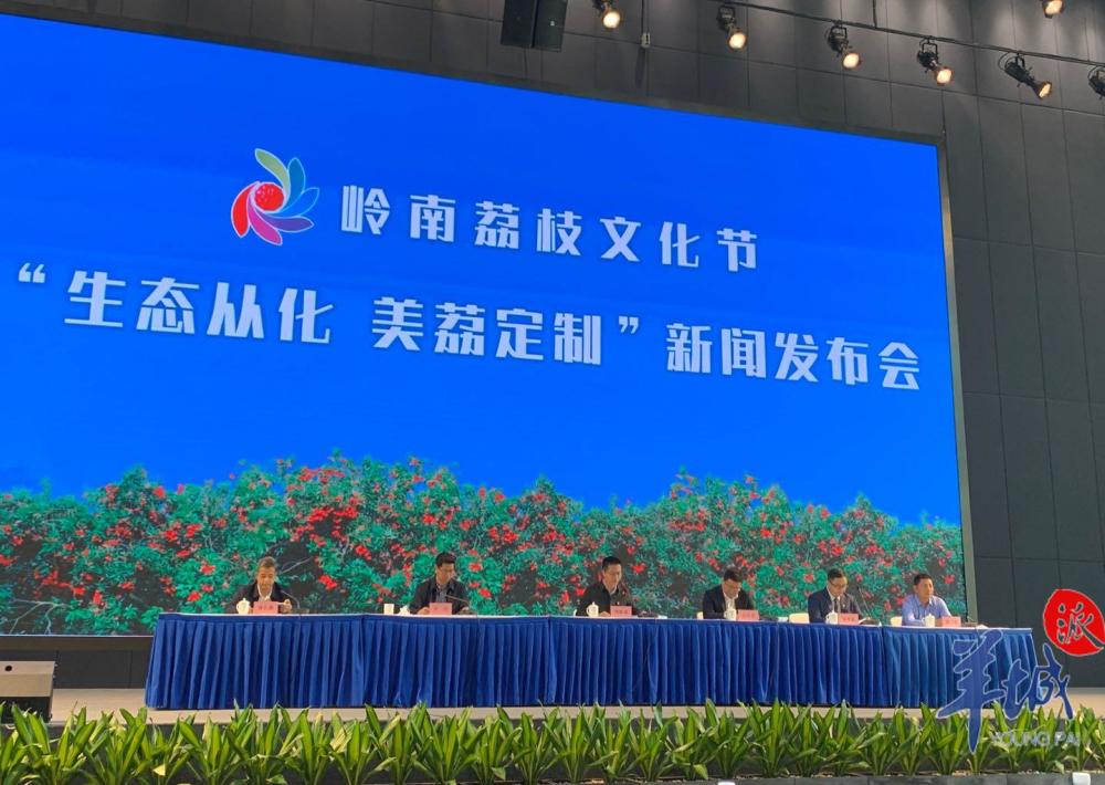 此外,今年4月至7月,从化区还将持续推出"岭南荔枝文化季·生态从化