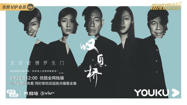 豆瓣8 8高分的 叹息桥 能成为区别于经典港剧的新派港剧吗 腾讯网