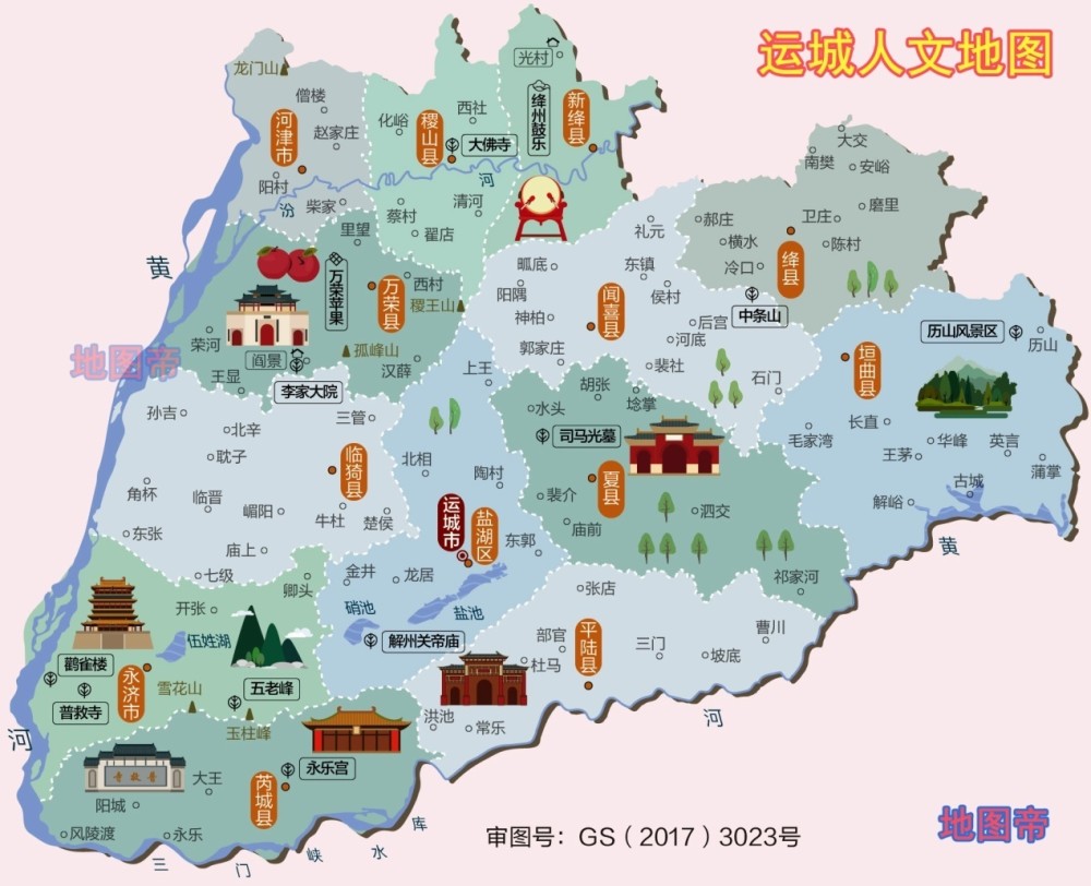 图-运城市人文地图晋南地区以东是晋东南,包括长治市和晋城市.