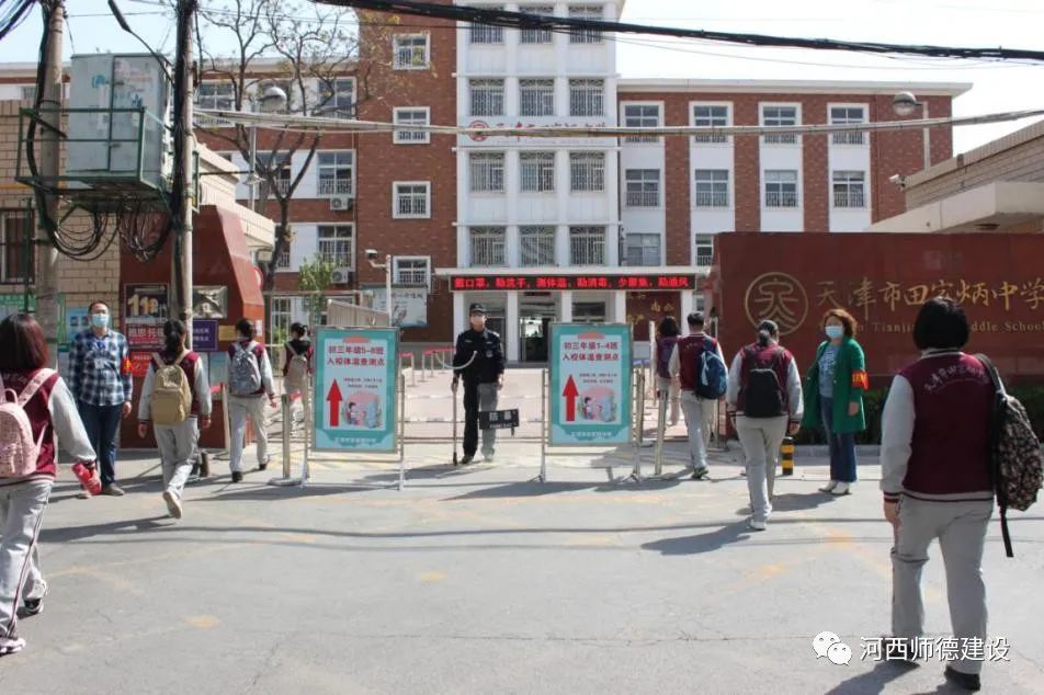 学生复课开学后的"一天"一起来提前感受下让我们走进天津市田家炳中学