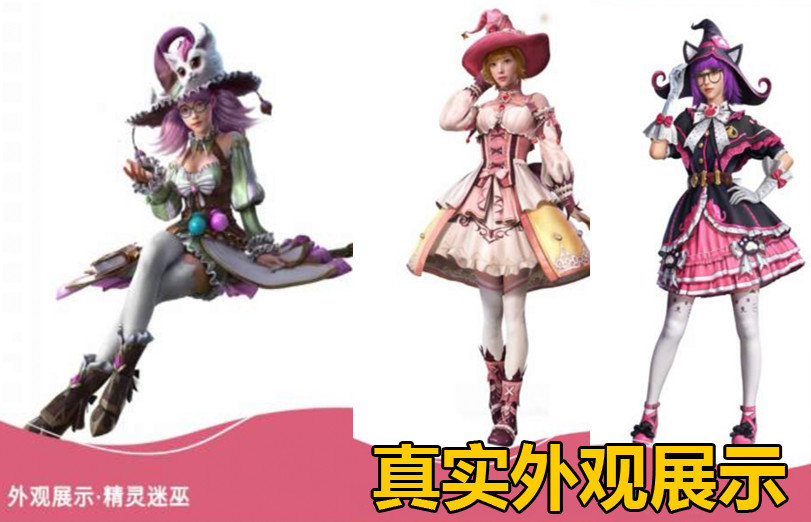 魔法学院系列时装和平精英时装创作大赛虽然已经结束很久了,为什么这