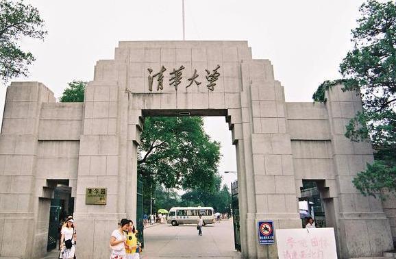 计算机类大学排名_2020中国计算机类一流专业排名,清华大学等3所高校排