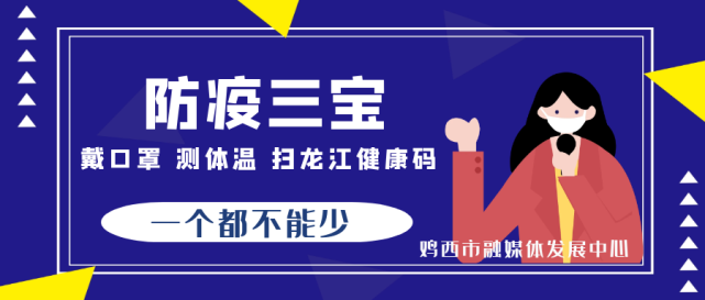 雷丽梅 抗 疫 前线的指挥员战斗员 雷丽梅 疫情防控 恒山区 卫生健康局