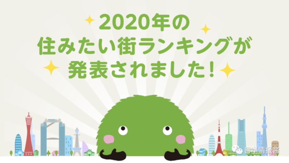 日本人最想居住地区不是吉祥寺了 今年最新人气排行出炉 腾讯新闻