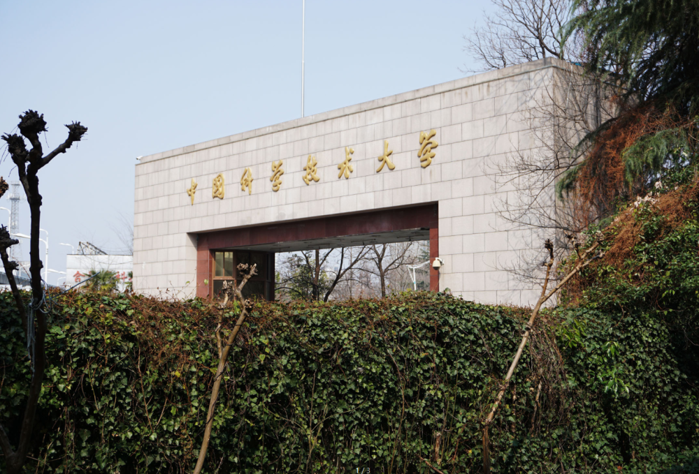 安徽,到1970年10月基本完成搬迁,可后来稳定后,中国科学技术大学又想