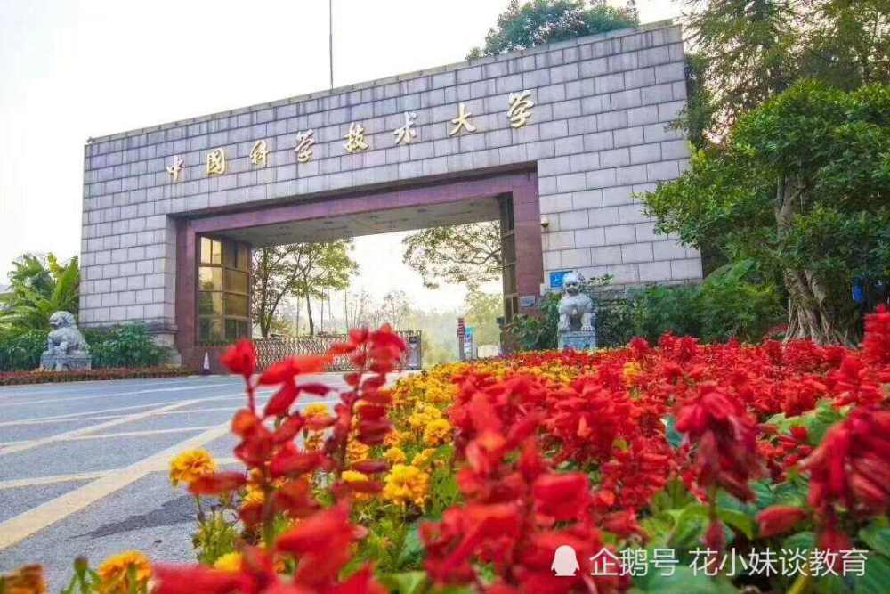 我国 最低调 的985高校 校迁曾被多省拒收 如今实力比肩清华北大 腾讯新闻