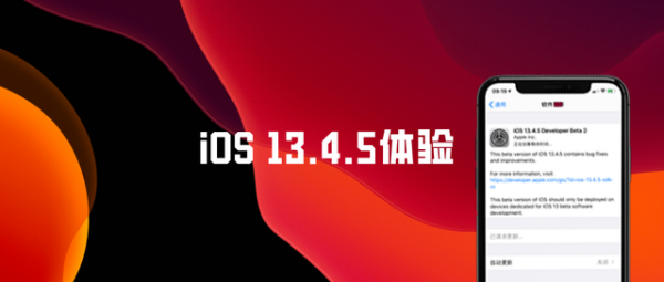 Ios Beta 2来袭 Ios 13 4已不能降级 腾讯新闻