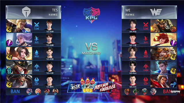 KPL春季赛预测｜TES对阵WE，以3-2比分艰难赢得胜利