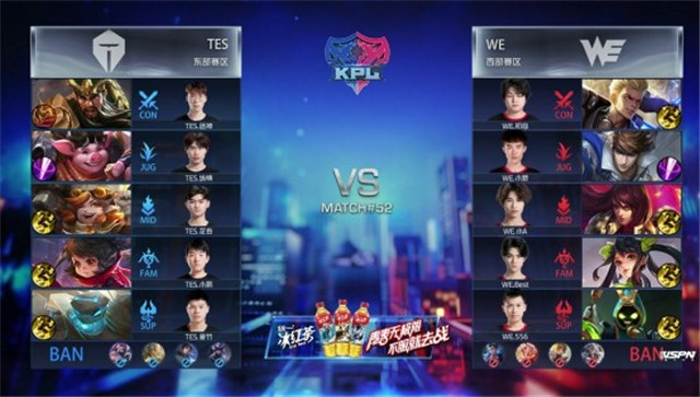 KPL春季赛预测｜TES对阵WE，以3-2比分艰难赢得胜利