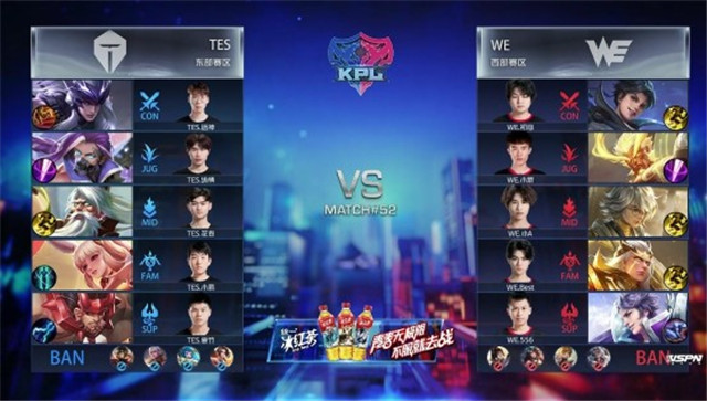 KPL春季赛预测｜TES对阵WE，以3-2比分艰难赢得胜利