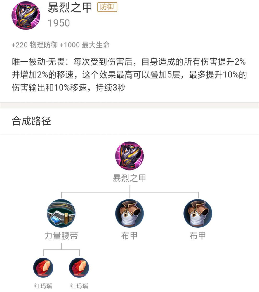 王者荣耀S19赛季白起崛起，白起怎么玩？装备铭文攻略献上