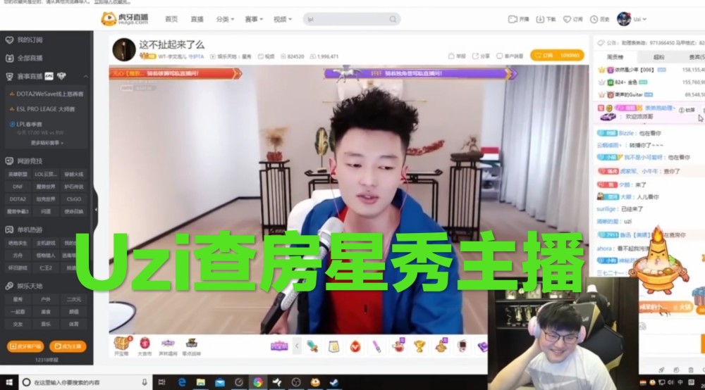 英雄联盟：主播姿态和宇文泡儿连麦，其前队友Uzi查房直接带火宇文泡儿