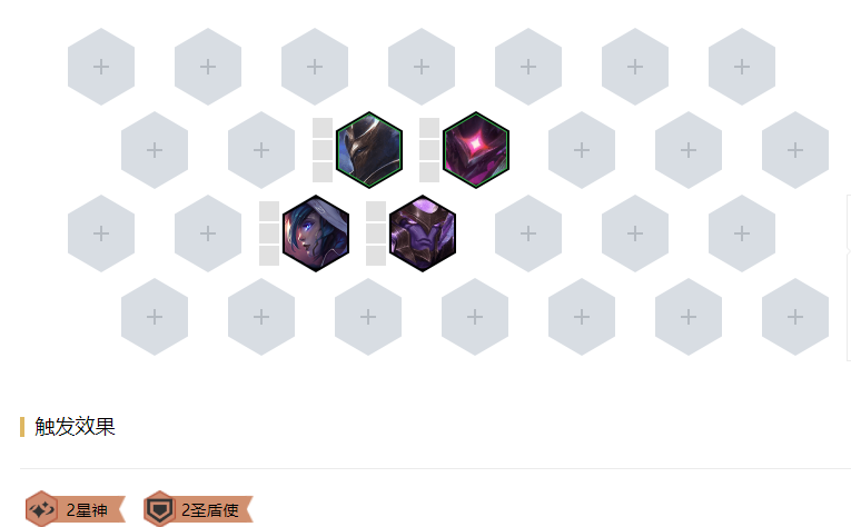 云顶之弈10.8版本法师泽拉斯的6暗星阵容来袭，吃鸡很简单