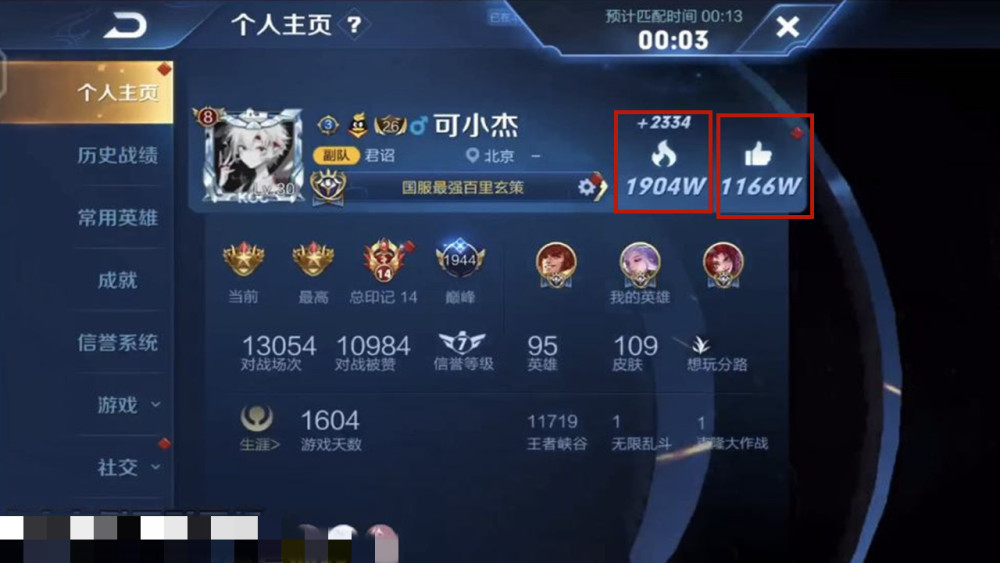 王者荣耀游戏主页热度最高的是谁？不是职业选手，是可杰